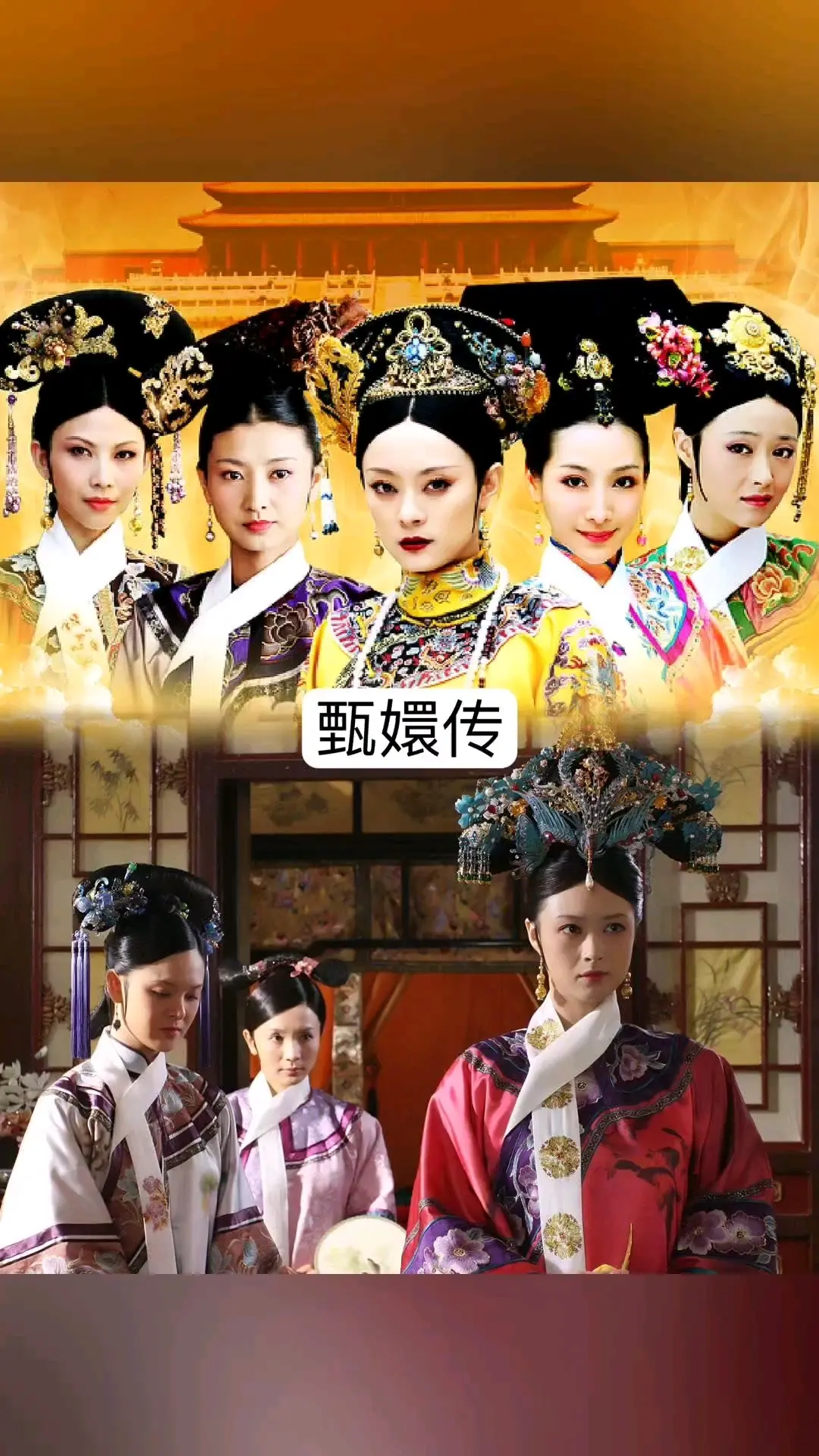 时隔15年!新宫斗剧全扑街，甄嬛传仍霸屏，老剧迷直呼爷青回