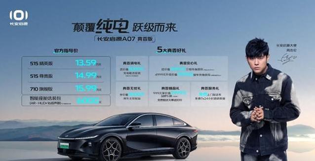 11万多买掀背纯电轿跑，空间能装1100升还带智能泊车，到底值不值