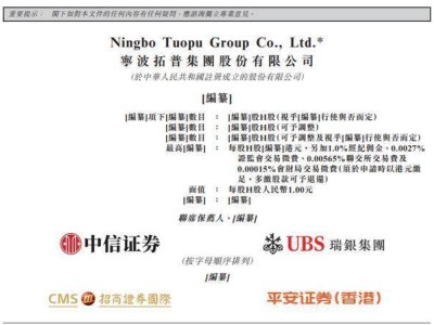 拓普集团邬建树父子掌舵：六旬董事长领航，00后儿子毕业即任副董事长