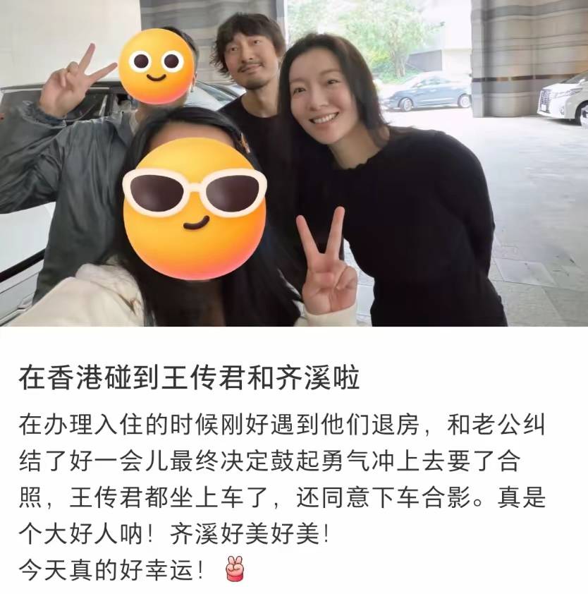 王传君夫妇当街吵架，齐溪穿吊带像胖了不少，眉头紧皱疑心情不佳