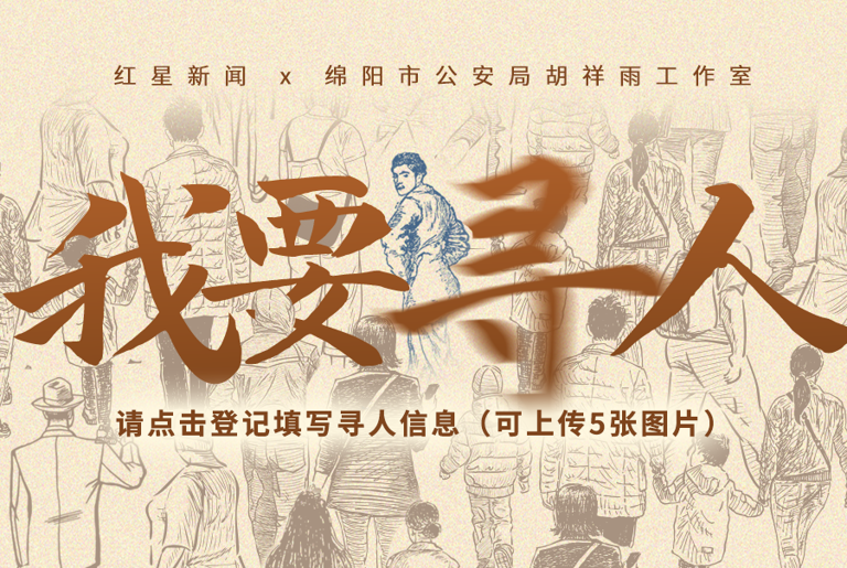 唯一一张抱着女儿拍的照片已泛黄! 贵州女子渴望找到失散30年的妈妈：缺了你家不完整丨红星寻人