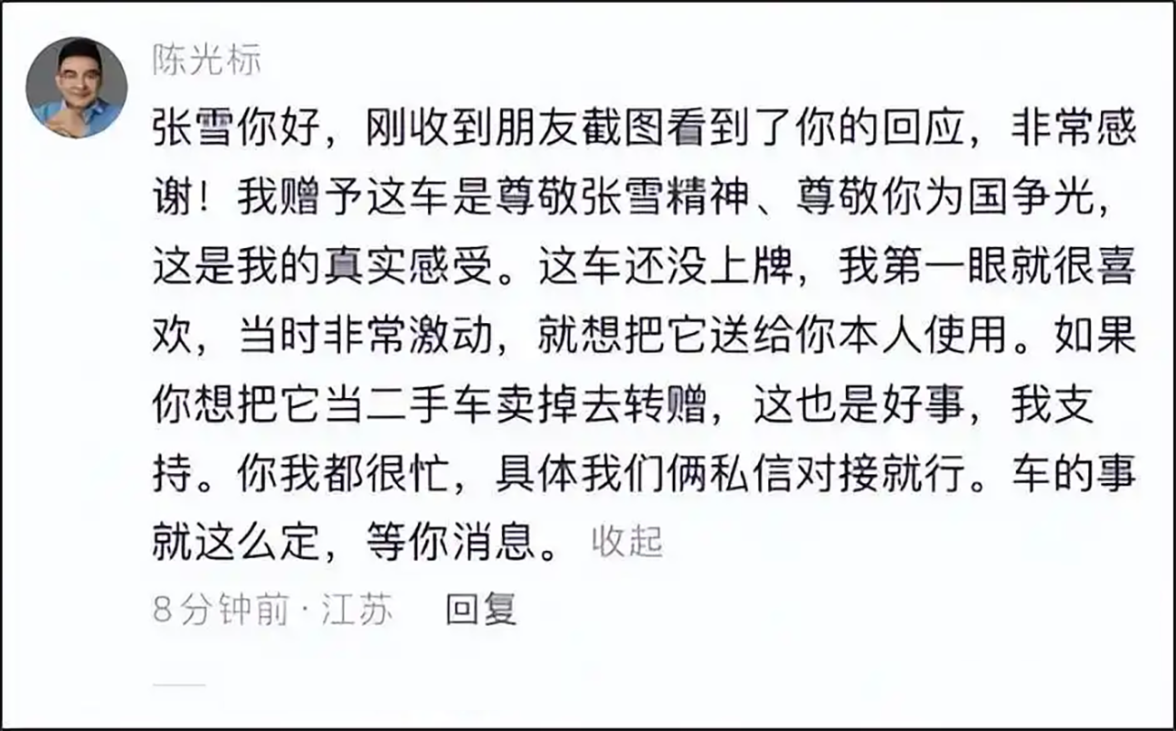 陈光波二度回应赠送劳斯莱斯：支持张雪转卖车辆做慈善，是“玩砸”了吗?