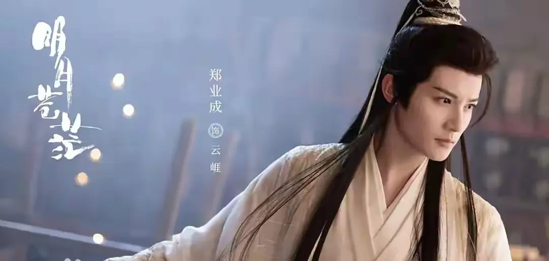 36集古装仙侠剧《明月苍茫》来袭! 有望成为仙侠剧领域的又一力作