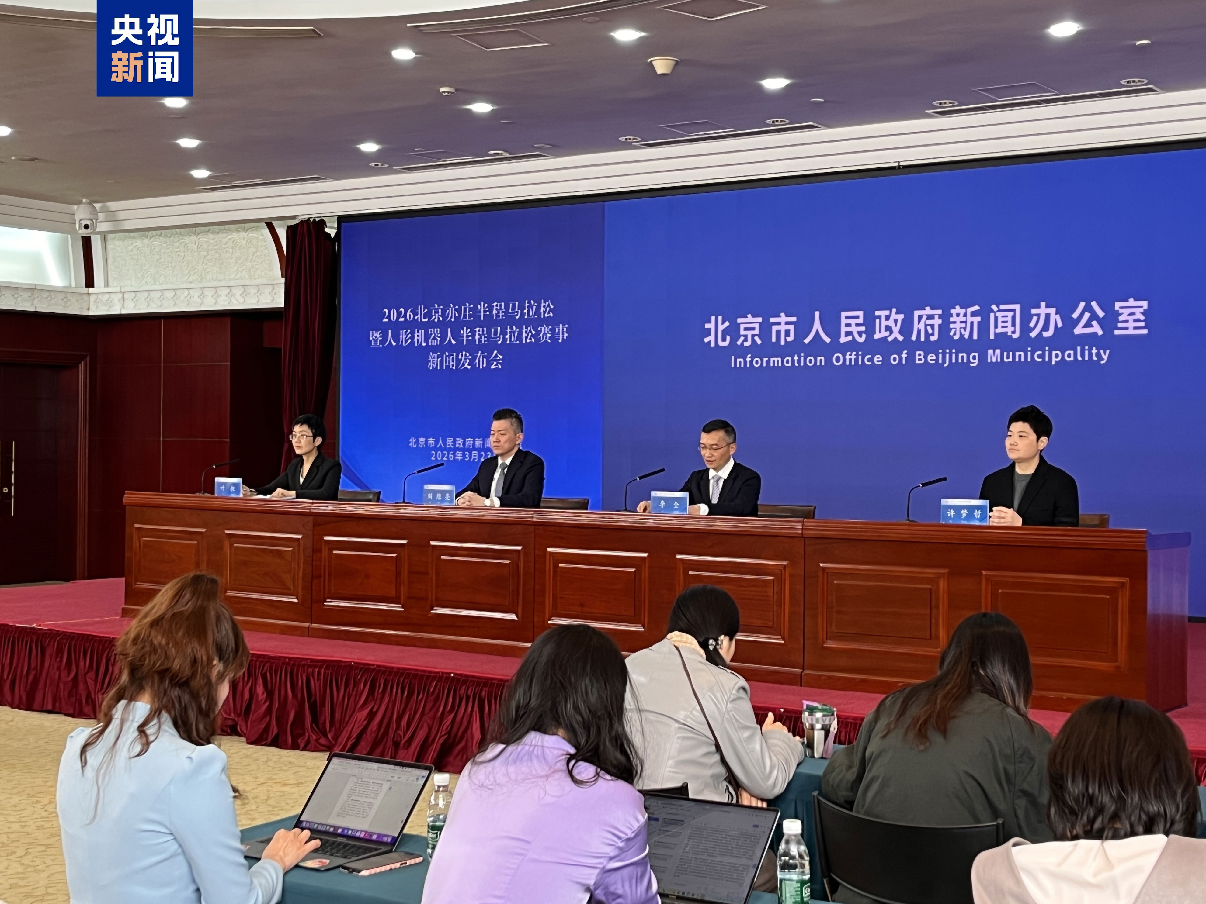 2026人形机器人半程马拉松4月开跑 共有300余台人形机器人参赛