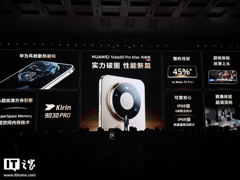 华为 Mate 80 Pro Max 风驰版发布，8499 元起