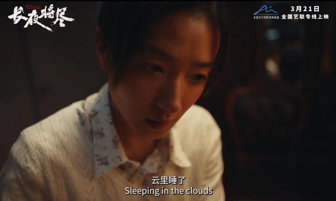 《长夜将尽》3天票房68万，行业恶性循环，国产电影被逼进死角