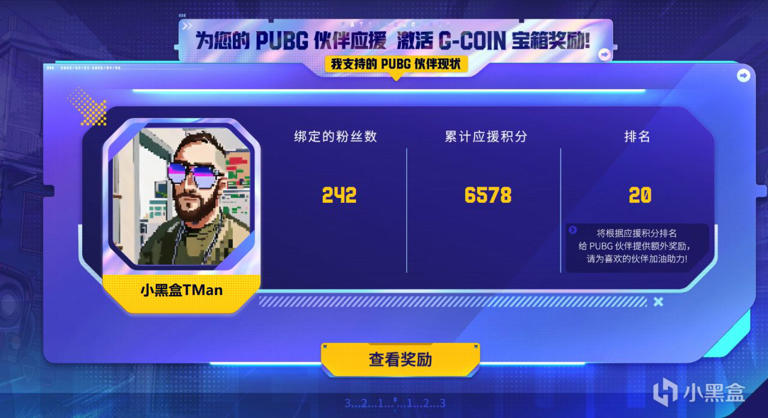 星月汇聚绑定大主播的3个限量幸运G-coin你能抢到吗?