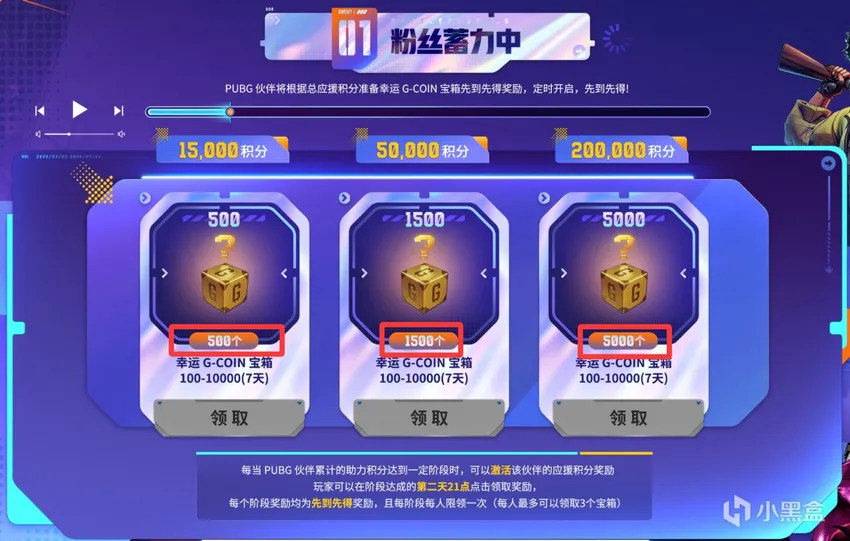 星月汇聚绑定大主播的3个限量幸运G-coin你能抢到吗?