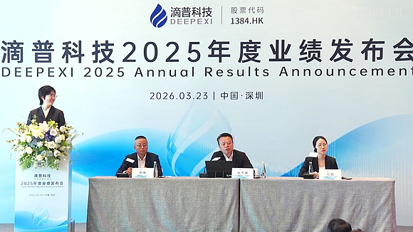 观点直击 | AI业务收入增182%滴普科技盈利在即 现金流却失血加剧