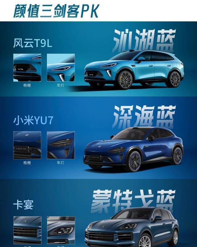 风云T9L续航2000km，媲美保时捷卡宴，后排竟还有17.3寸娱乐屏