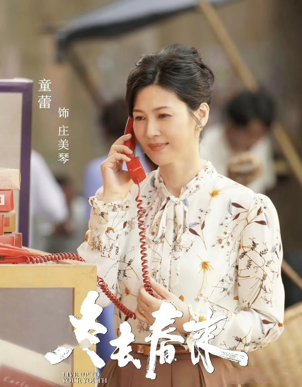 《冬去春来》藏细节!童蕾连演两部央视剧，庄庄妈身世早有伏笔