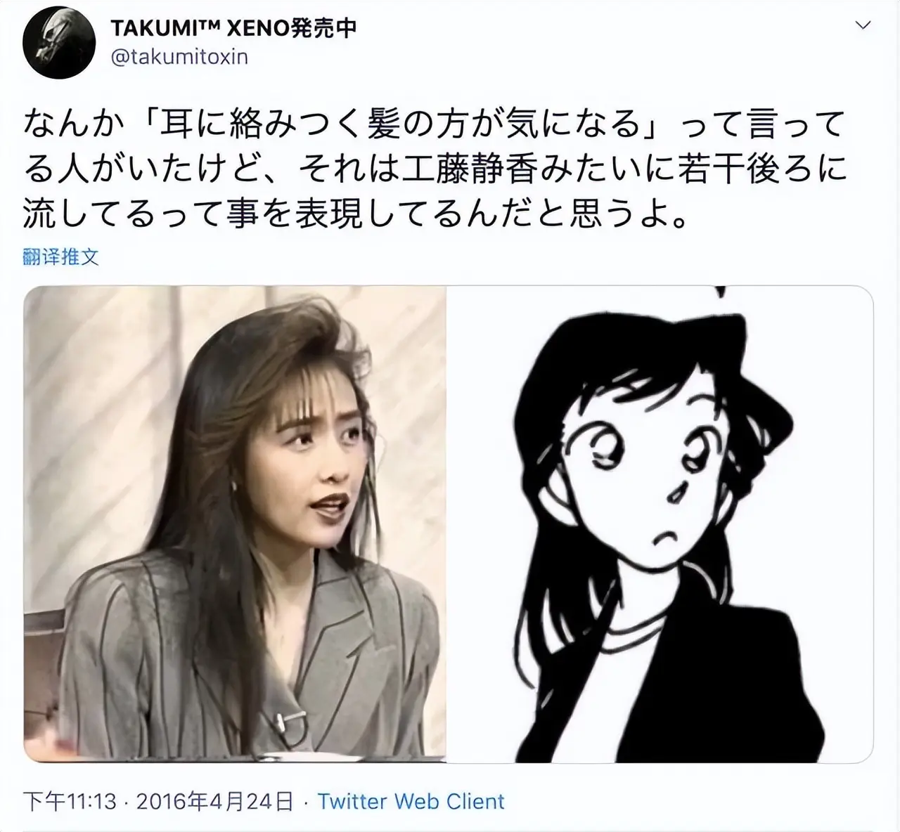 《你好1983》造型“撞脸”毛利兰爆火！网友全在喊毛利兰穿越了