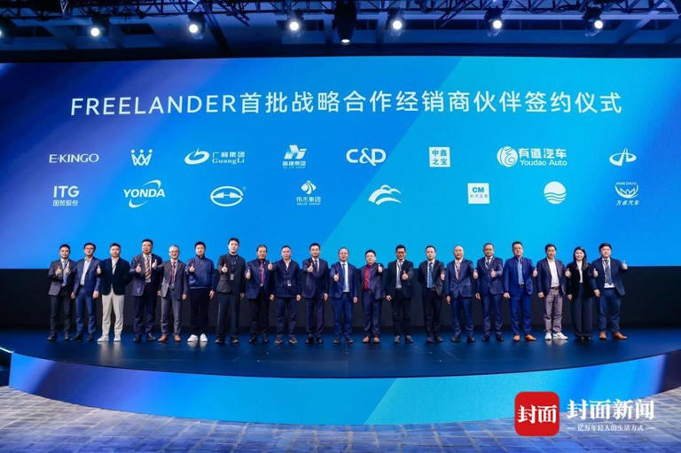 正式定档：全新豪华新能源科技品牌FREELANDER神行者3月31日全球首发