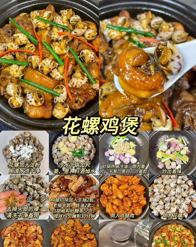 四款超能拿出手的硬菜，简单易学，超好吃，超香。