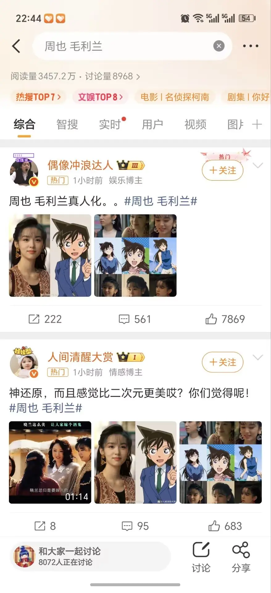 《你好1983》造型“撞脸”毛利兰爆火！网友全在喊毛利兰穿越了