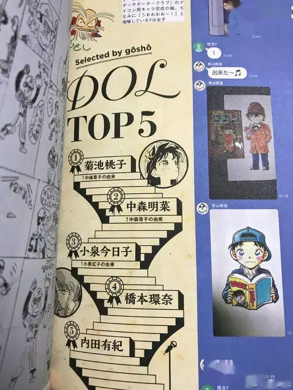 《你好1983》造型“撞脸”毛利兰爆火！网友全在喊毛利兰穿越了