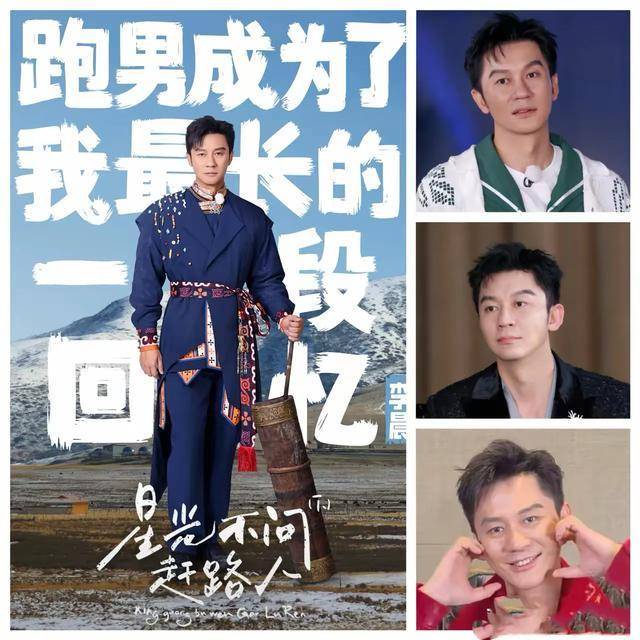 李晨46岁还赖在跑男不走，不是他不想走，是走了就真没地方去了。