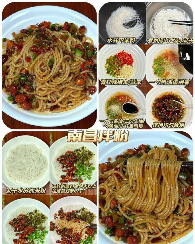 7种神仙拌粉的做法｜家常美食做法简单