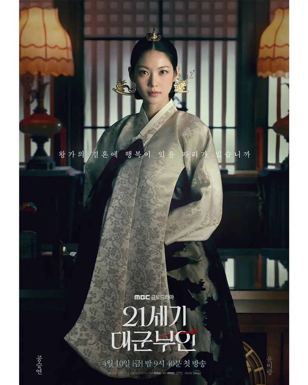 《21世纪大君夫人》4大要角海报+人设公开!IU眼神锐利、气场全开