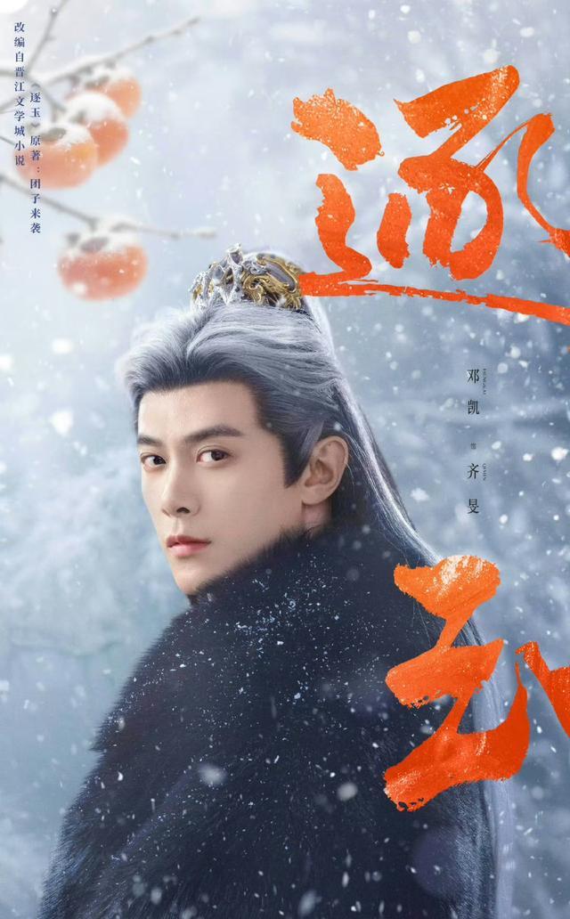 鲁美毕业跑8年龙套，30分钟戏份爆火的邓凯，凭什么圈粉百万