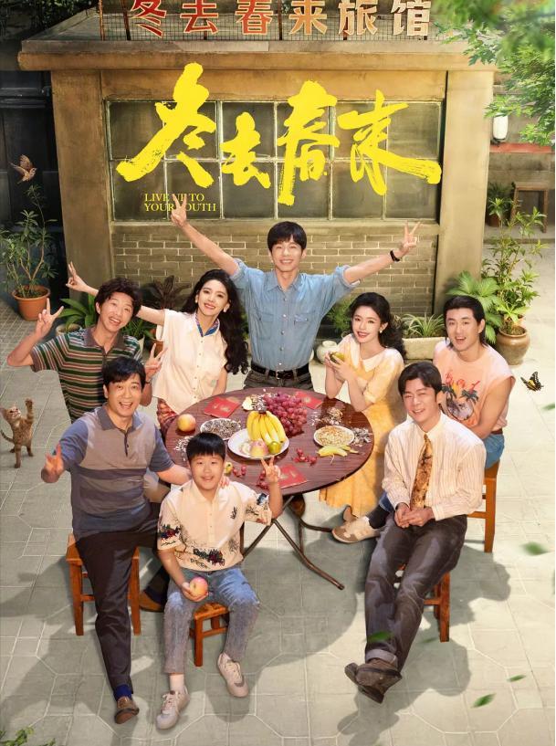 “戏混子”又来霍霍年代剧？老气横秋、演技拉胯，难怪观众不买账