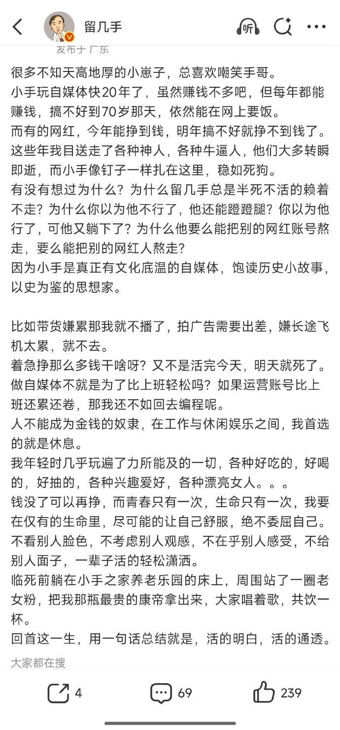 滑跪周杰伦、消遣张雪峰：留几手，别拿“真性情”掩盖道德底线的缺失