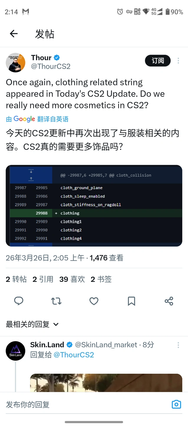 [今日代码更新] CS2 角色服装自定义系统真要来了?