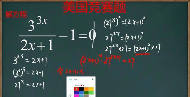 数学指数方程变形卡壳? 这样统一底数指数一步解出答案