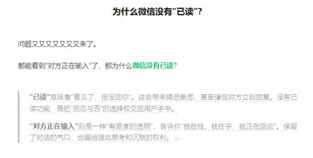 微信称“一定不会出‘已读’功能”：“已读”带来猜忌焦虑，把选择权交回用户手中