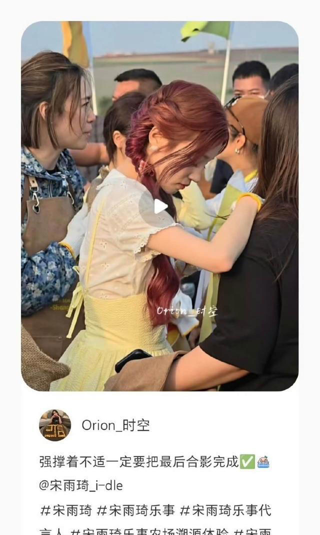 巡演头部受撞击！宋雨琦活动中多次晕眩后紧急就医！父母都来了