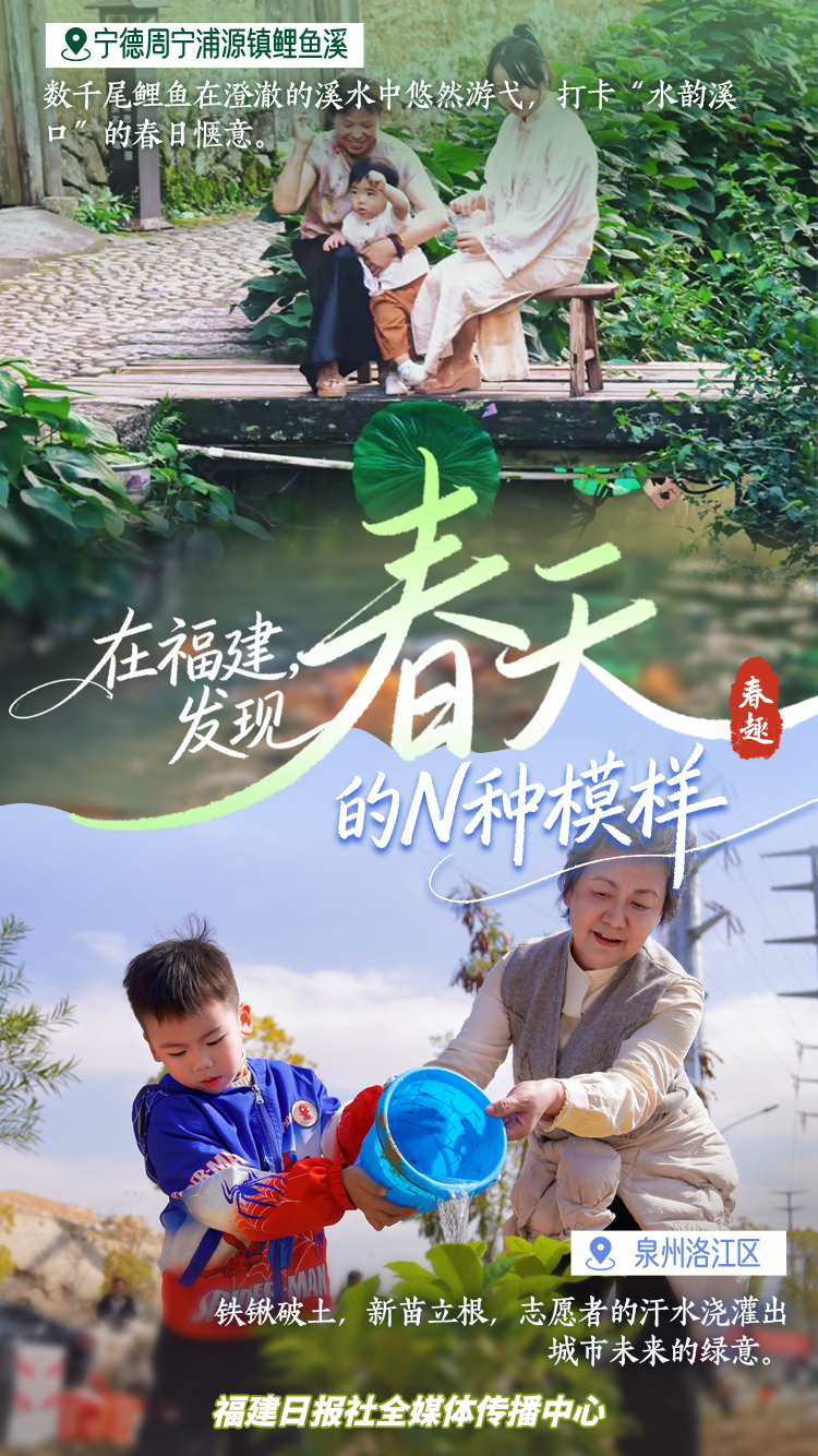 在福建，发现春天的N种模样