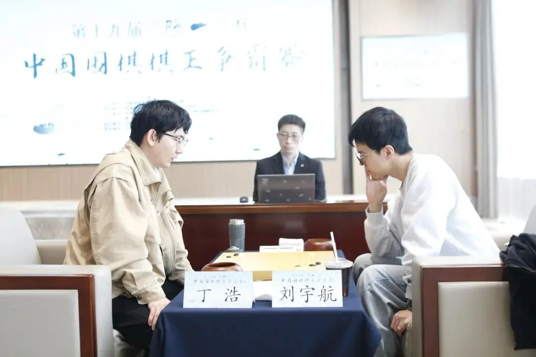 棋王争霸赛王星昊刘宇航两位00后会师决赛
