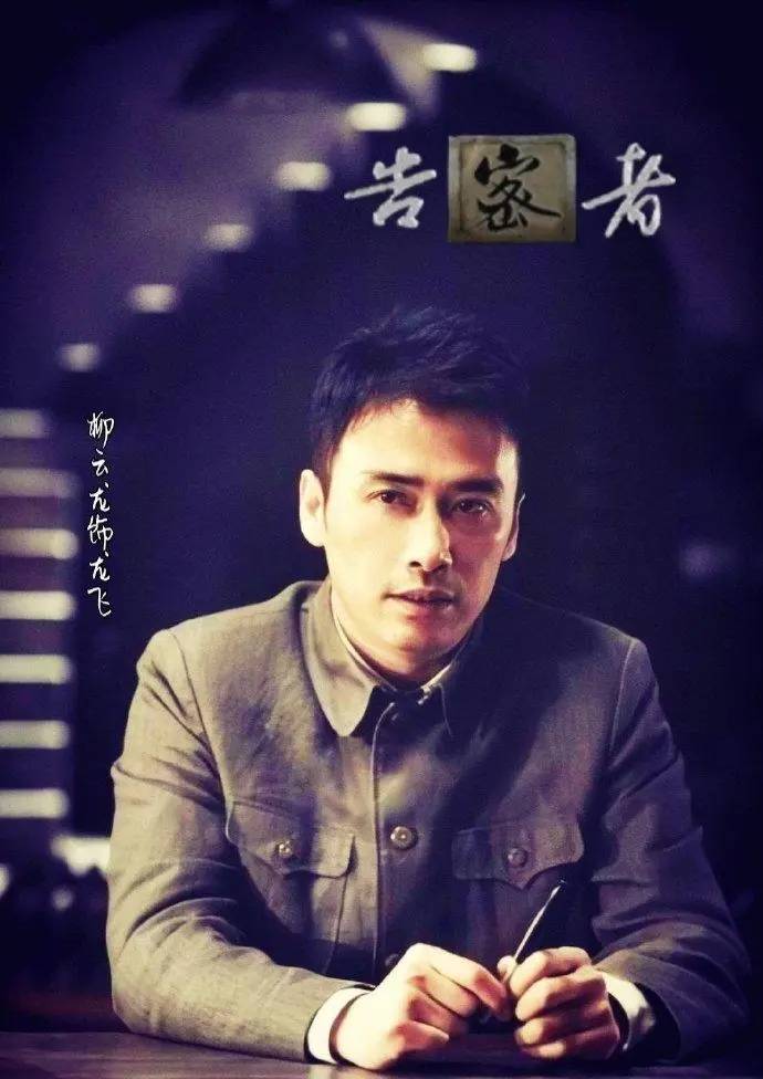 两部谍战剧凭啥封神？一部让张若昀大火，一部两大戏骨飙戏成经典