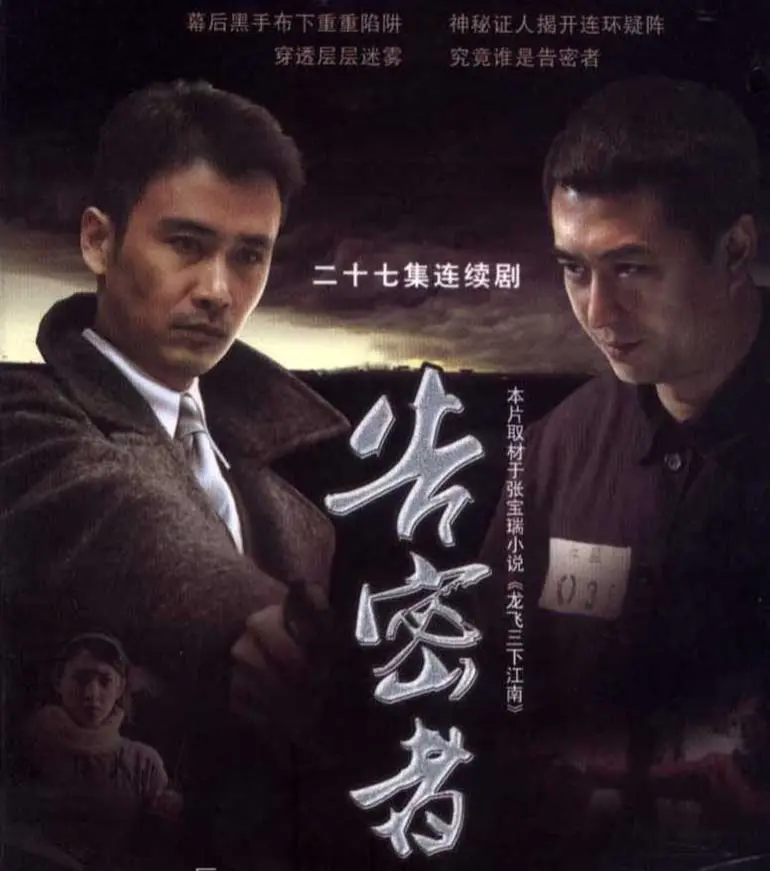 两部谍战剧凭啥封神？一部让张若昀大火，一部两大戏骨飙戏成经典