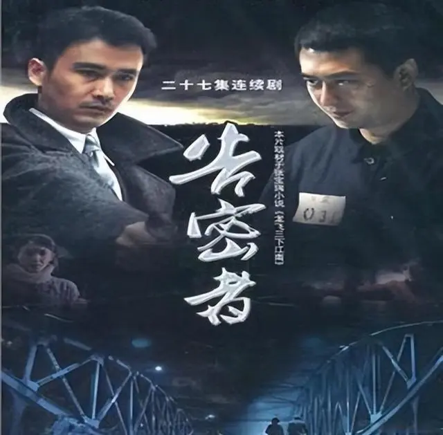 两部谍战剧凭啥封神？一部让张若昀大火，一部两大戏骨飙戏成经典