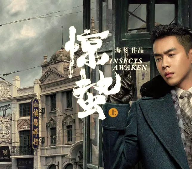 两部谍战剧凭啥封神？一部让张若昀大火，一部两大戏骨飙戏成经典