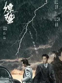 两部谍战剧凭啥封神？一部让张若昀大火，一部两大戏骨飙戏成经典