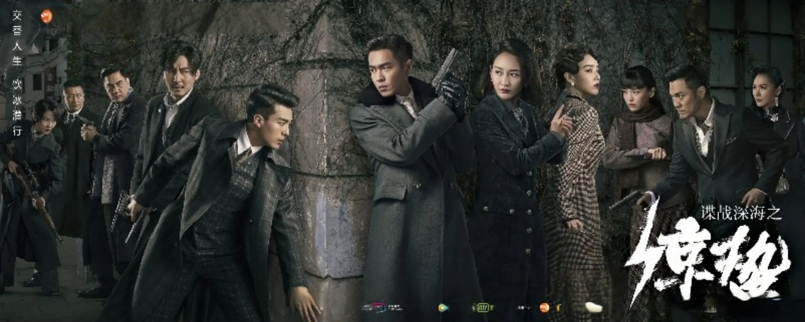 两部谍战剧凭啥封神？一部让张若昀大火，一部两大戏骨飙戏成经典