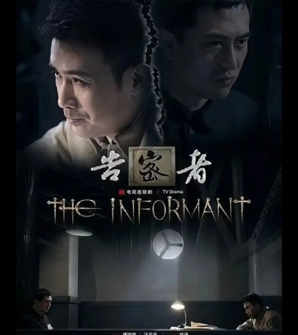 两部谍战剧凭啥封神？一部让张若昀大火，一部两大戏骨飙戏成经典