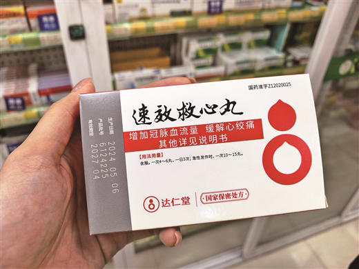 速效救心丸救不了猝死 正确做法是立刻心肺复苏