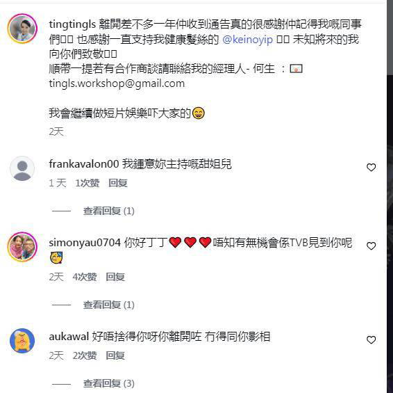 TVB小花爆悄悄离巢近一年！曾被某前辈斥“你根本不会演戏”！将近40岁仍在跑龙套