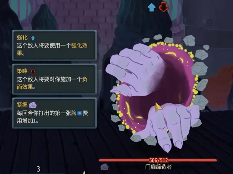 《杀戮尖塔2》门扉最新改动速看! 大家喜欢测试服的这个设计吗?