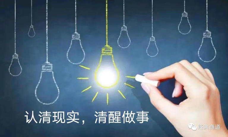 人生关键思维