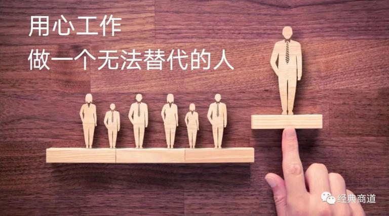 人生关键思维