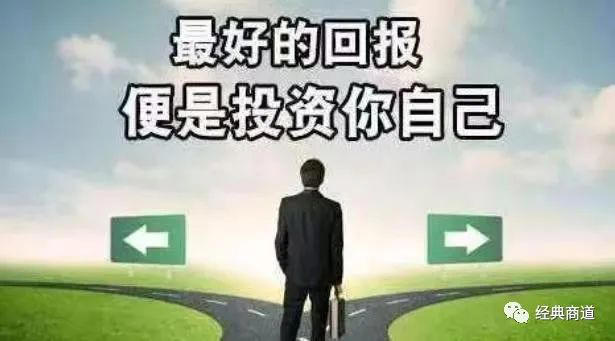 人生关键思维