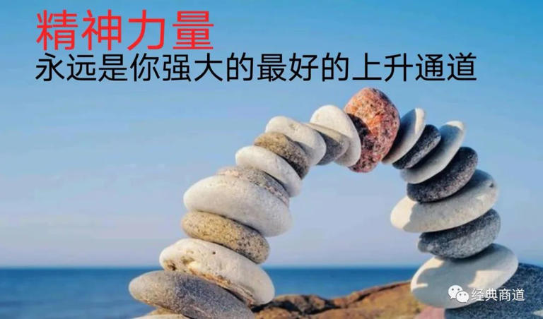 强者思维