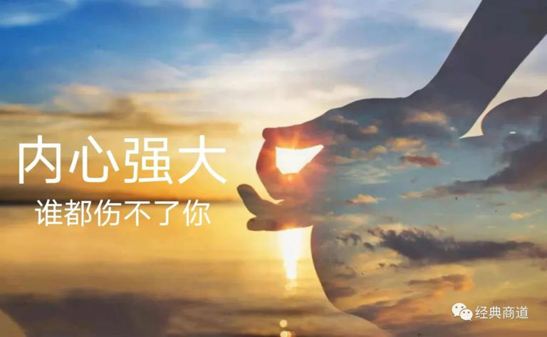  强者思维 