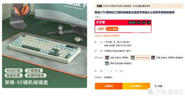 鍵盤楽器 Luppy 维P测评】狼途LT95 机械键盘- 旋钮屏幕小数字全都有！手感软弹