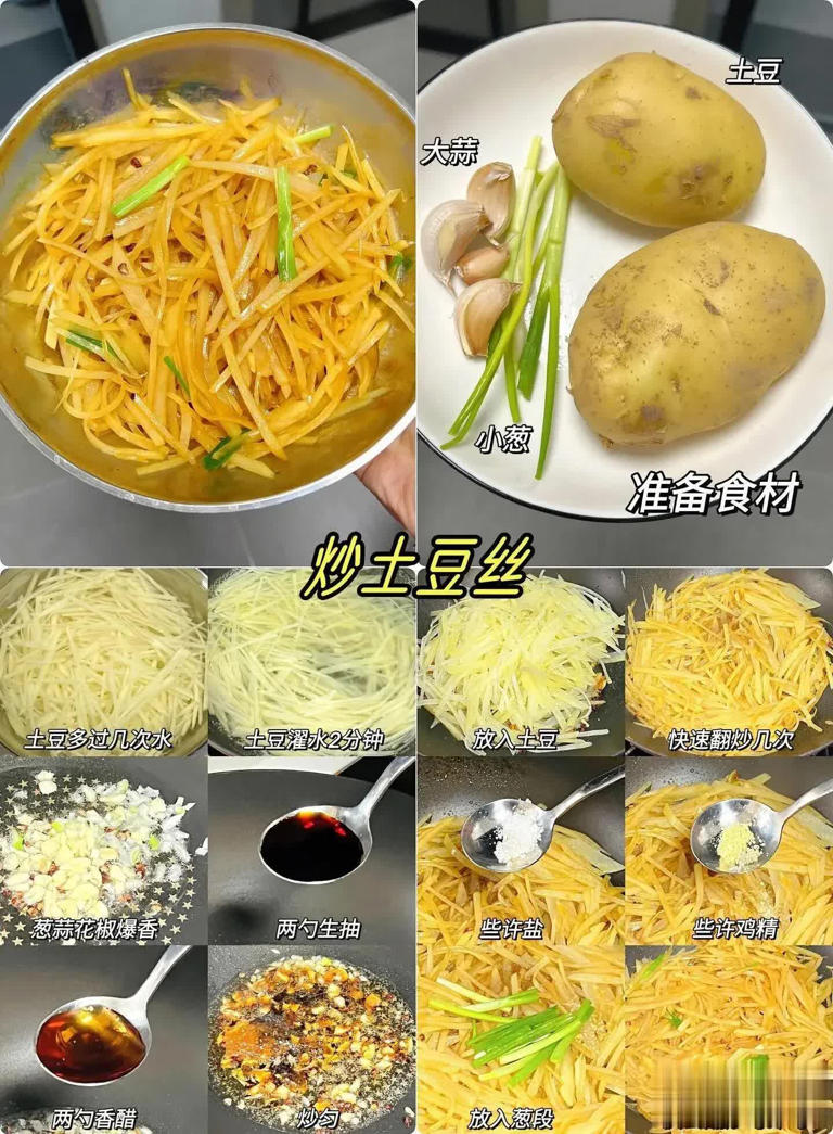 不会做菜的小伙伴看过来啦！教你从小白到厨神