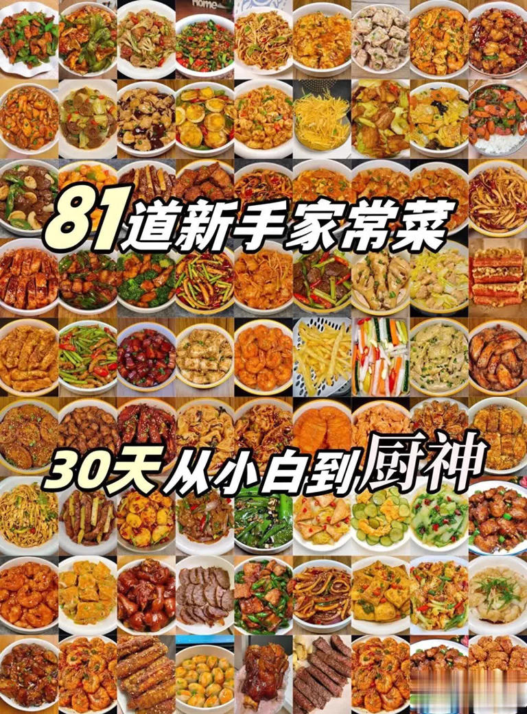不会做菜的小伙伴看过来啦！教你从小白到厨神